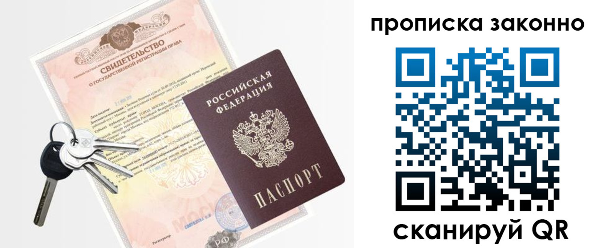 прописка паспорт в Новопавловске